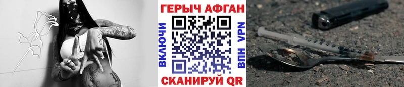 Героин гречка Электрогорск