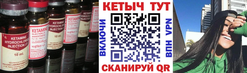 Кетамин ketamine  Электрогорск 